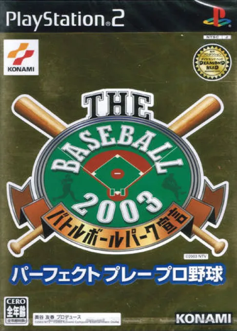 Baseball 2003, The - Battle Ball Park Sengen - Perfect Play Pro Yakyuu (Japan) (Taikenban)